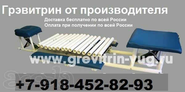 Тренажер для вытяжки позвоночника спины Грэвитрин-комфорт плюс Вибромассаж